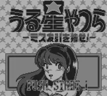 Image n° 1 - screenshots  : Urusei Yatsura - Miss Tomobiki wo Saguse!